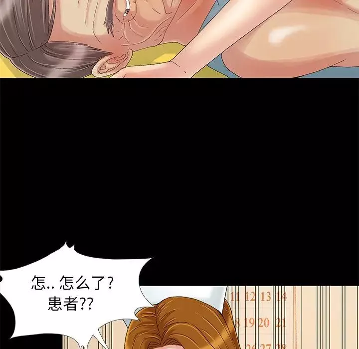兒媳婦第9話