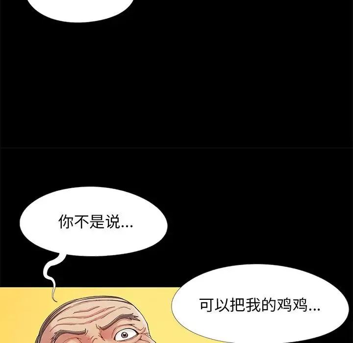 儿媳妇-第9话 - 图片 92