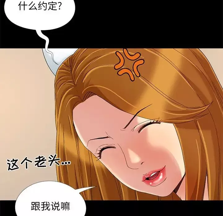 兒媳婦第9話