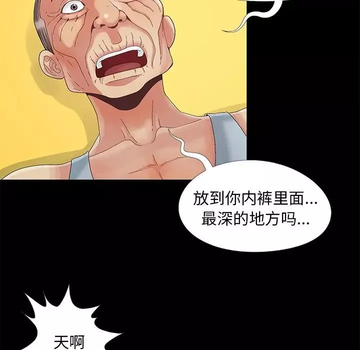 儿媳妇-第9话 - 图片 93