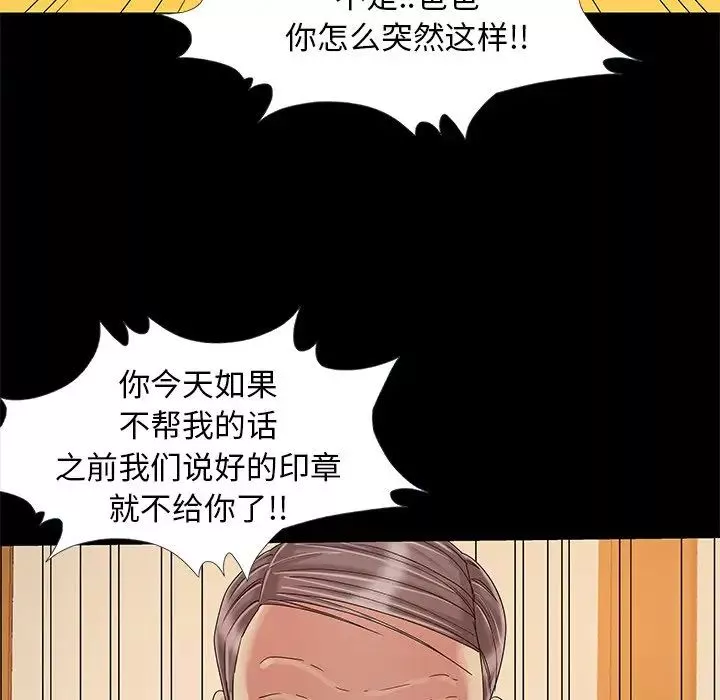 兒媳婦第9話