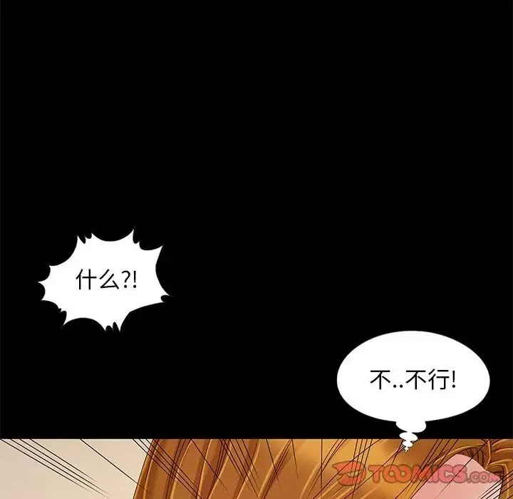 儿媳妇-第9话 - 图片 110