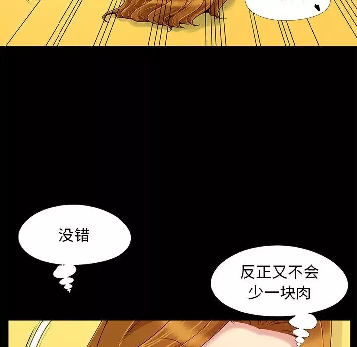 儿媳妇-第10话 - 图片 5