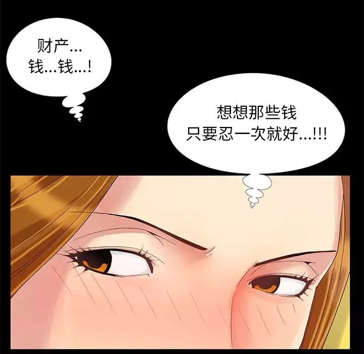儿媳妇-第10话 - 图片 7