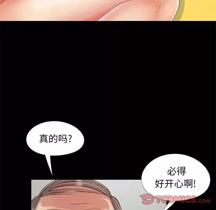 兒媳婦第10話