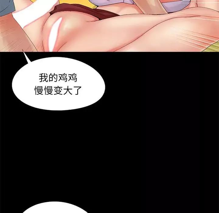 兒媳婦第10話