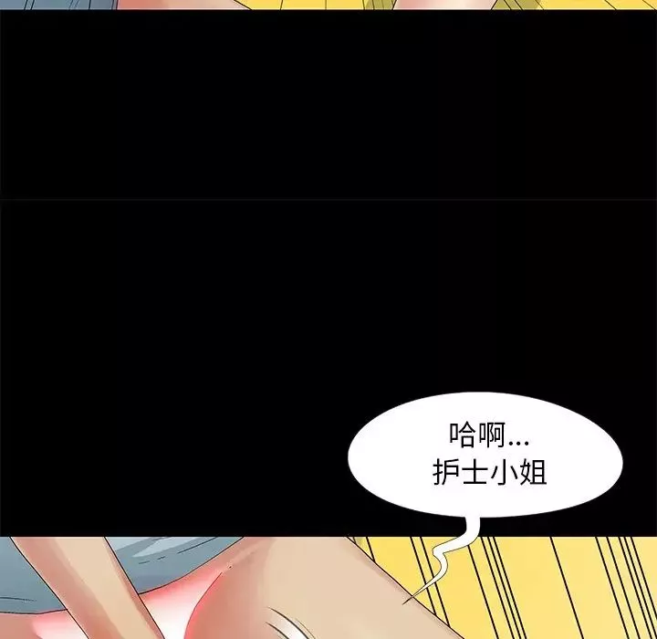 儿媳妇-第10话 - 图片 32