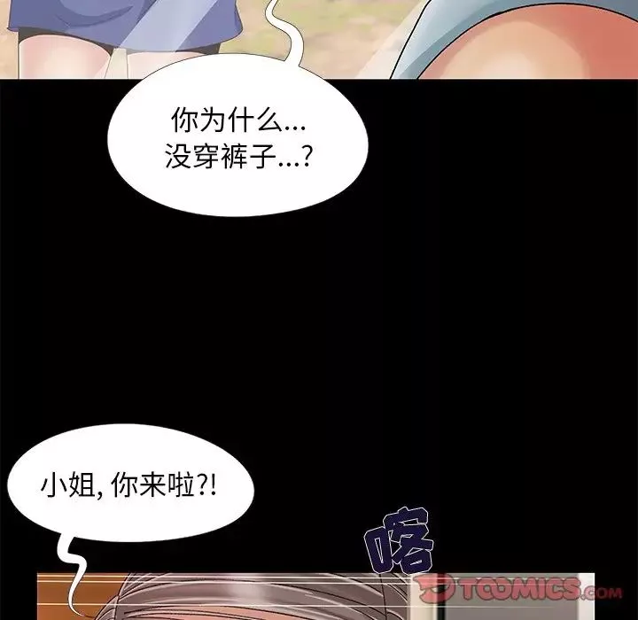 兒媳婦第10話