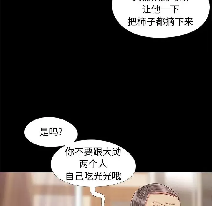 儿媳妇-第10话 - 图片 80