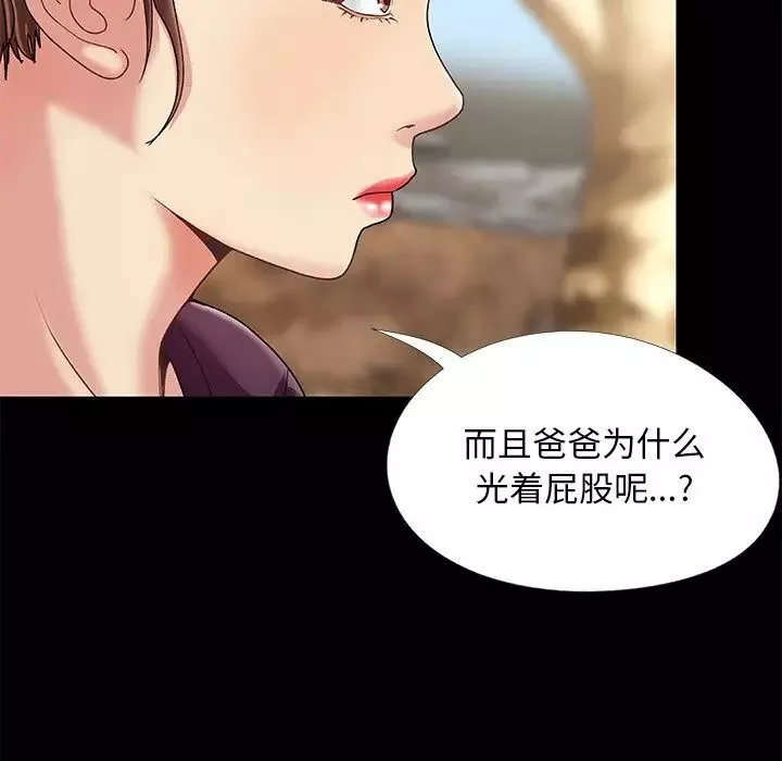 儿媳妇-第10话 - 图片 87