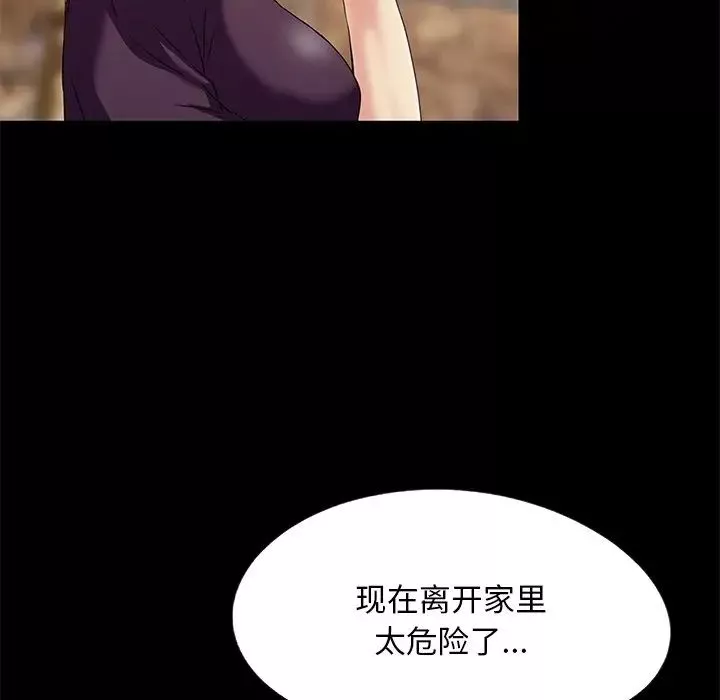兒媳婦第10話