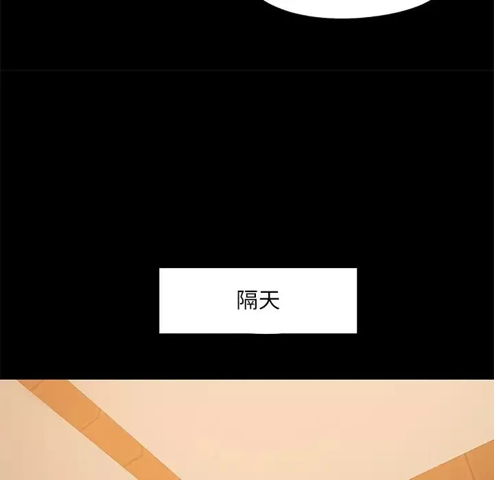 儿媳妇-第10话 - 图片 91