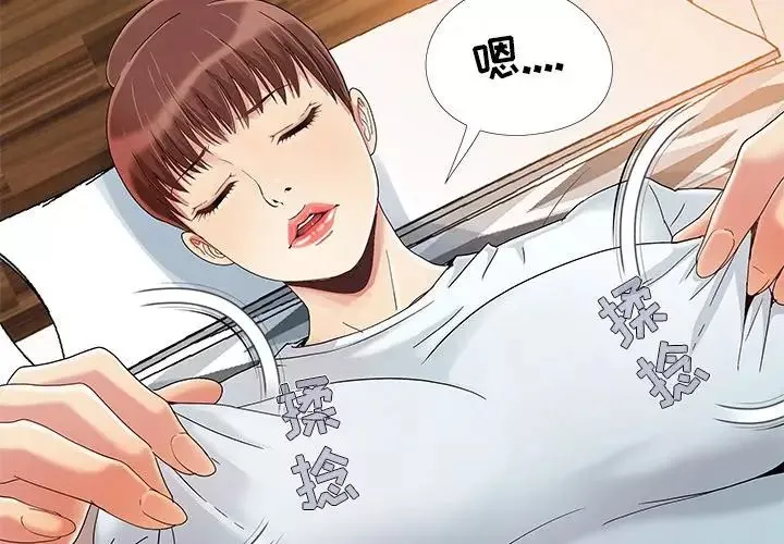 儿媳妇-第11话 - 图片 3