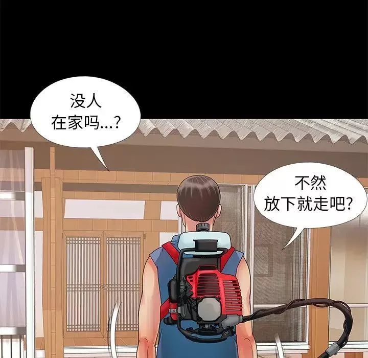 儿媳妇-第11话 - 图片 44