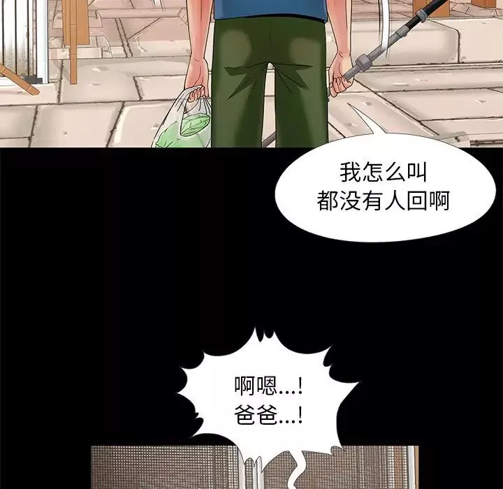 兒媳婦第11話