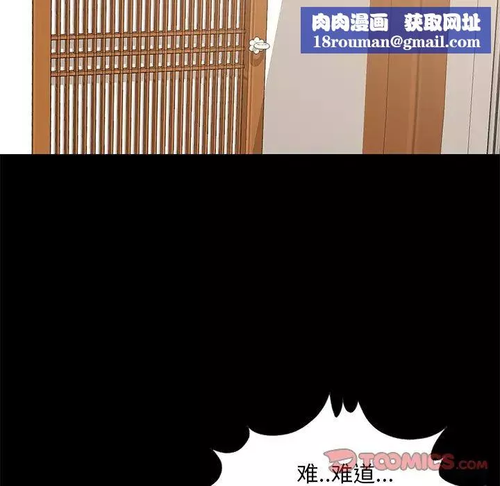 儿媳妇-第11话 - 图片 54