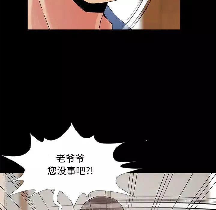 兒媳婦第11話