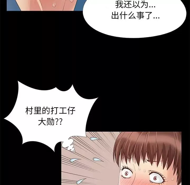 儿媳妇-第11话 - 图片 65