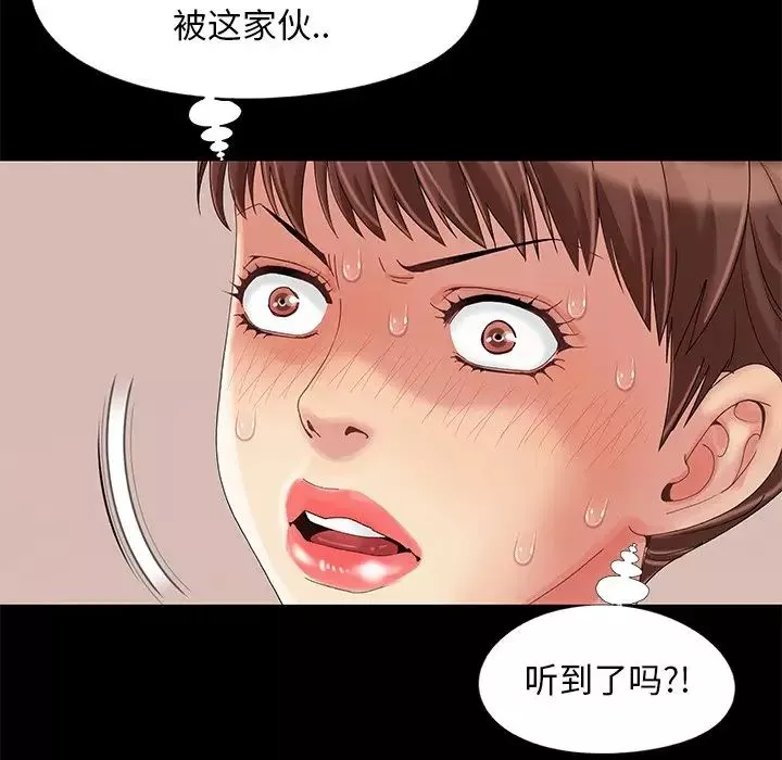 兒媳婦第11話
