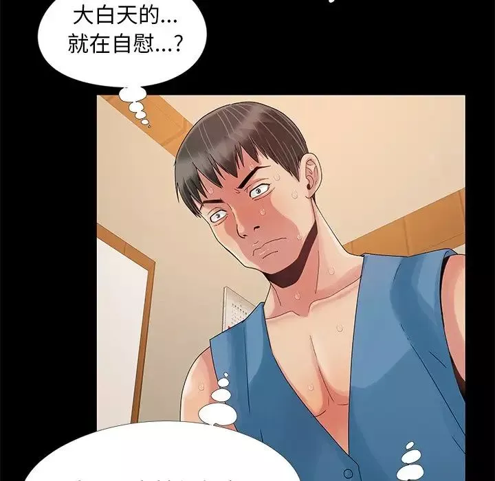 儿媳妇-第11话 - 图片 71