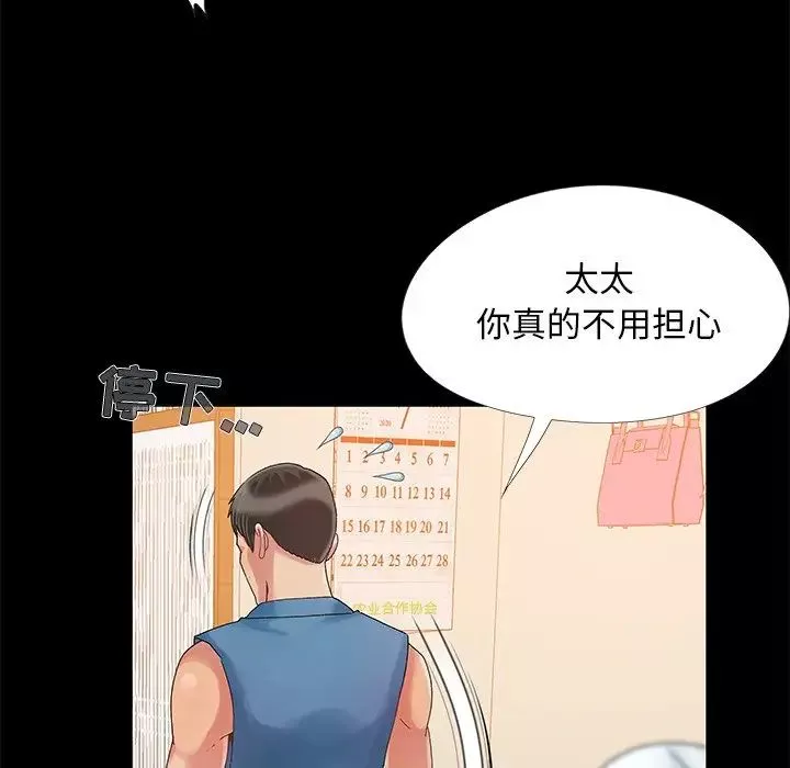 儿媳妇-第11话 - 图片 76