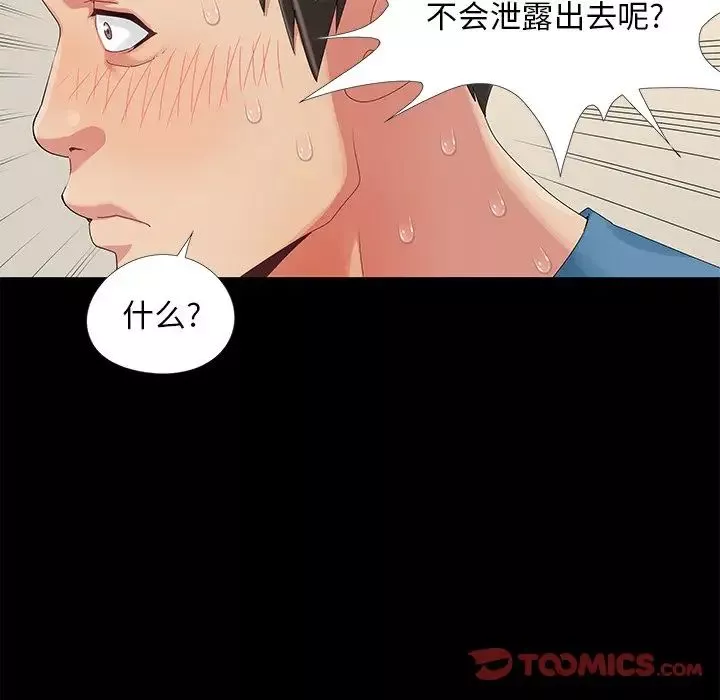 儿媳妇-第11话 - 图片 78