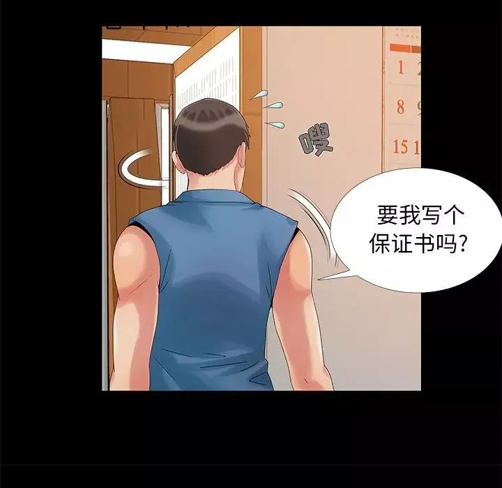 儿媳妇-第11话 - 图片 79