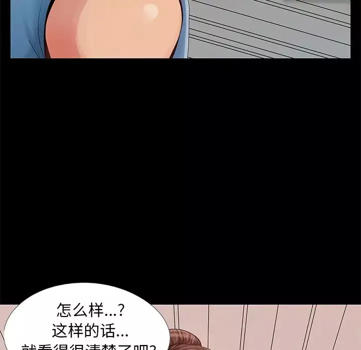 兒媳婦第11話