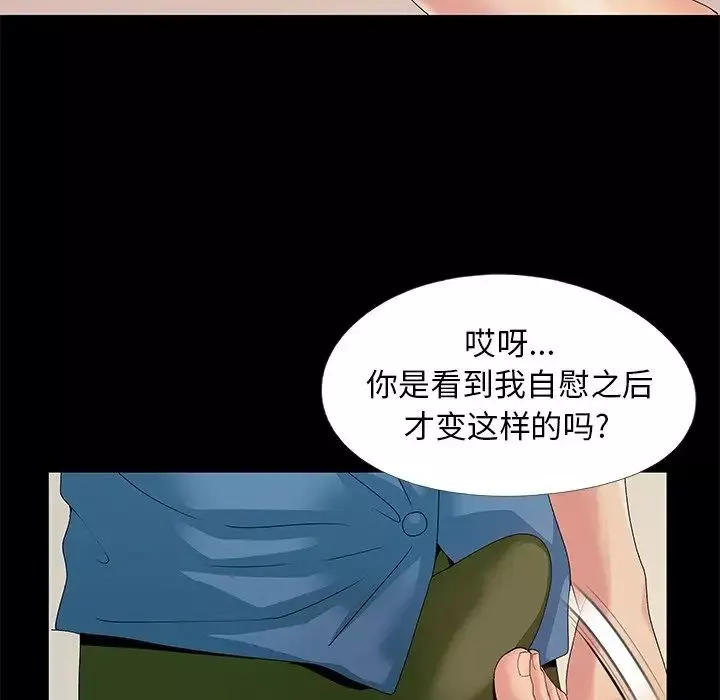 兒媳婦第11話