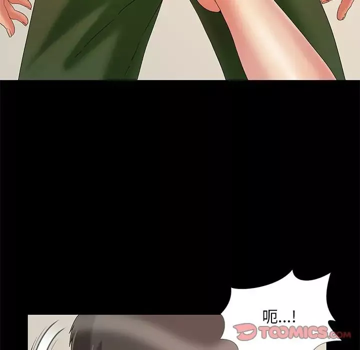 兒媳婦第11話