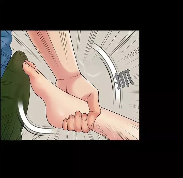 兒媳婦第11話