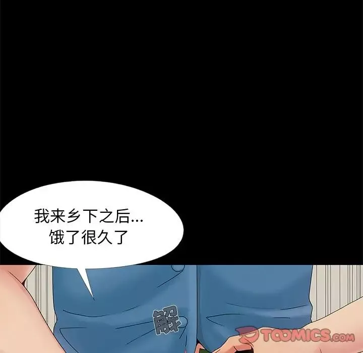 兒媳婦第11話