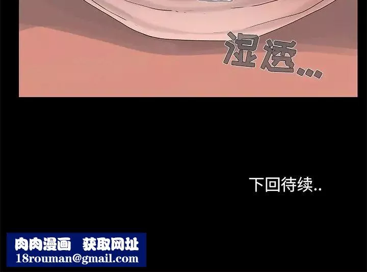 儿媳妇-第11话 - 图片 107