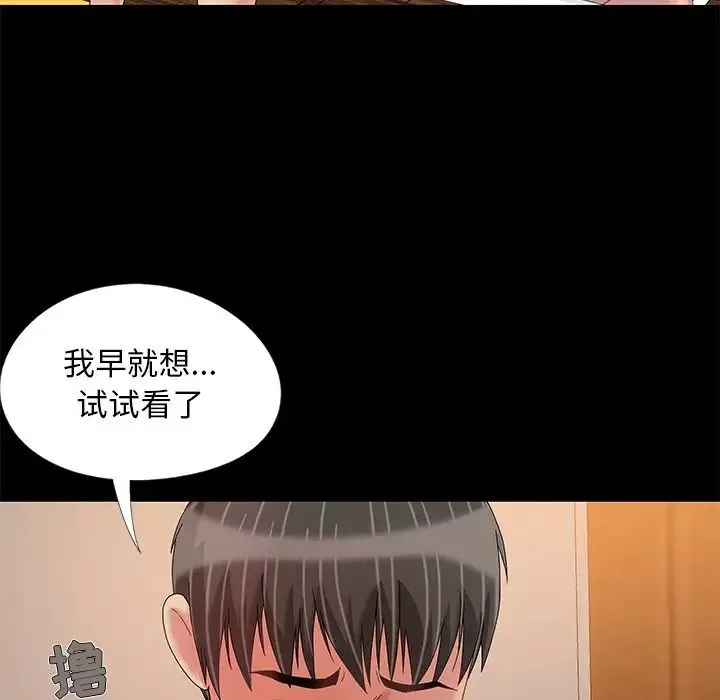 兒媳婦第12話
