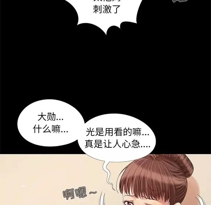 儿媳妇-第12话 - 图片 28