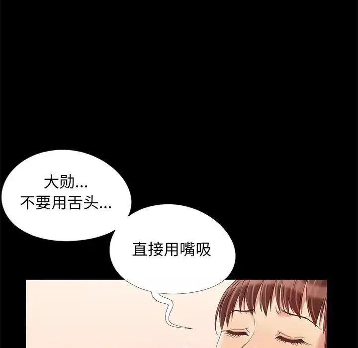 儿媳妇-第12话 - 图片 48