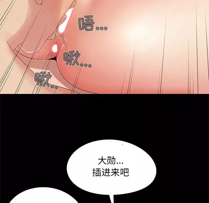 兒媳婦第12話
