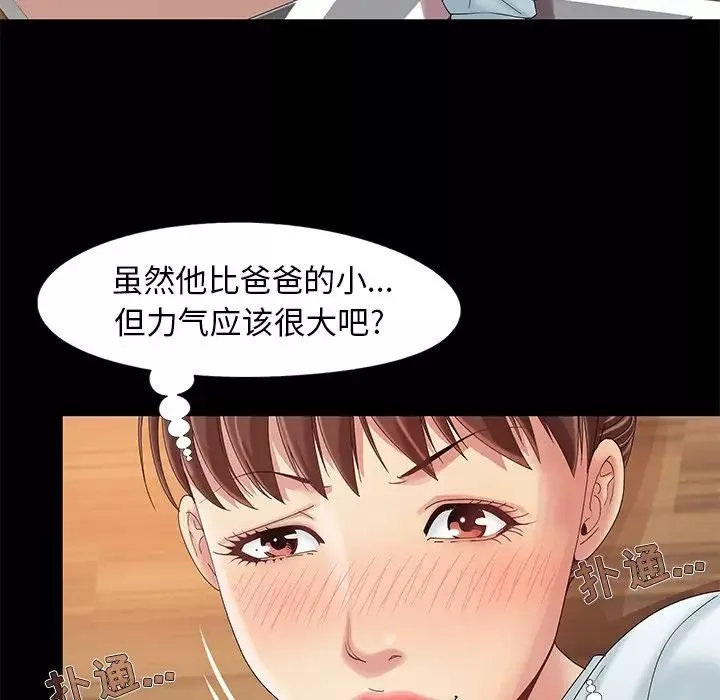 兒媳婦第12話