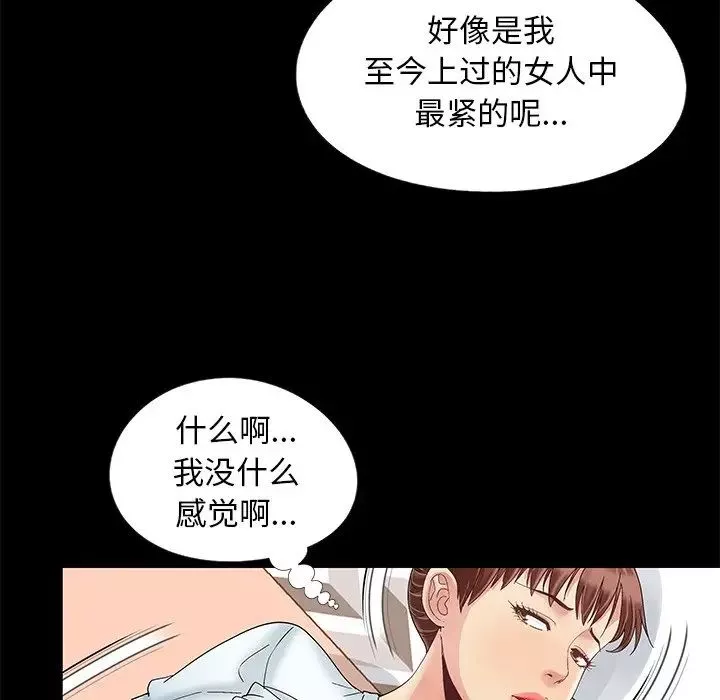 兒媳婦第12話