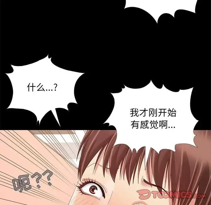 兒媳婦第12話