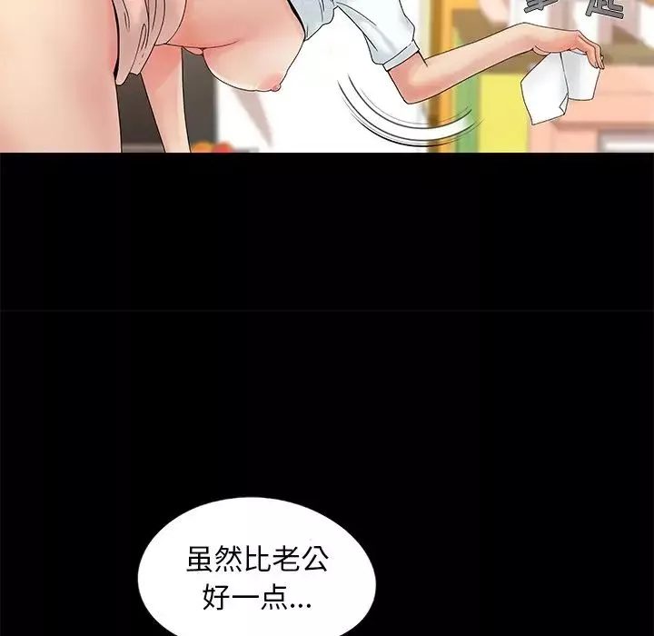 兒媳婦第12話