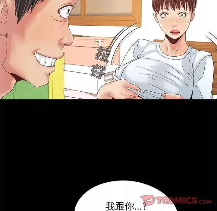 儿媳妇-第12话 - 图片 102