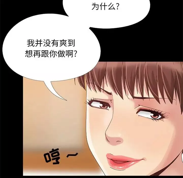 儿媳妇-第12话 - 图片 103