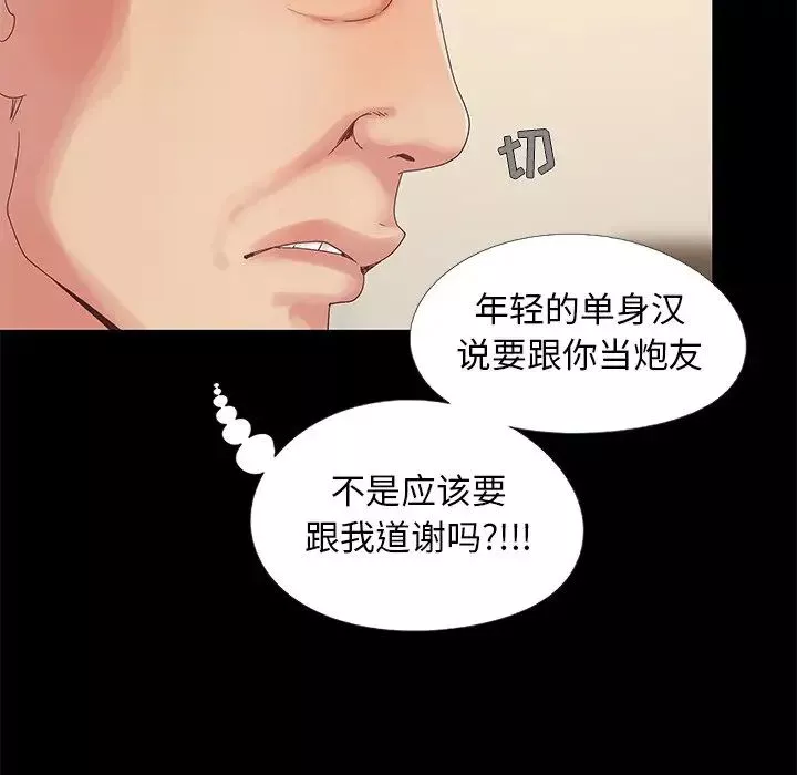 儿媳妇-第12话 - 图片 105
