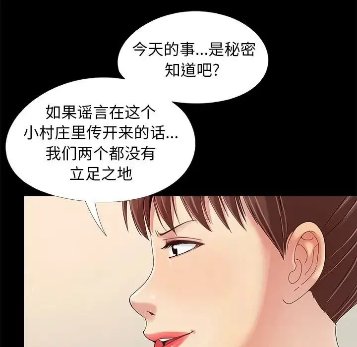 儿媳妇-第12话 - 图片 108