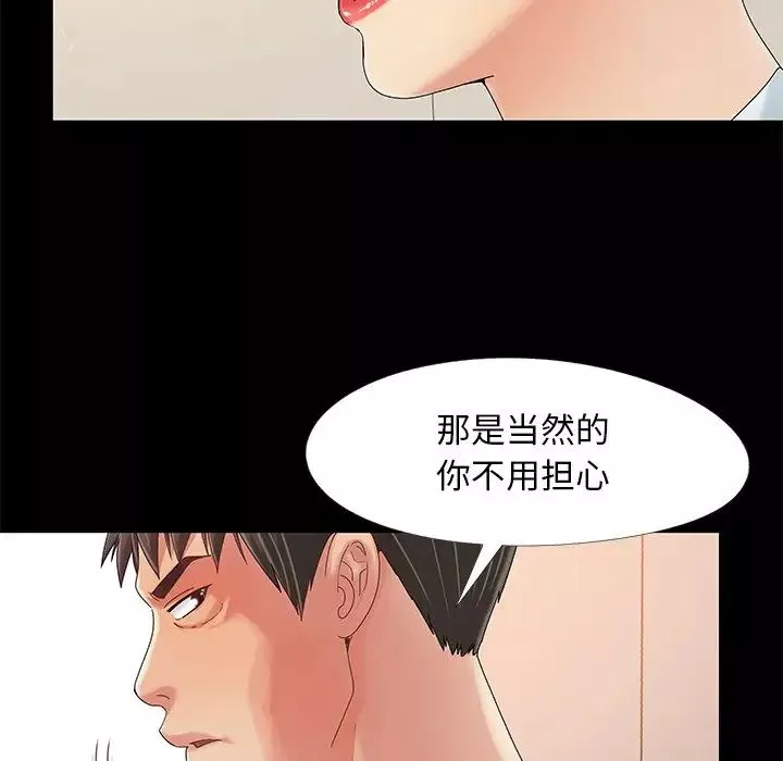 儿媳妇-第12话 - 图片 109