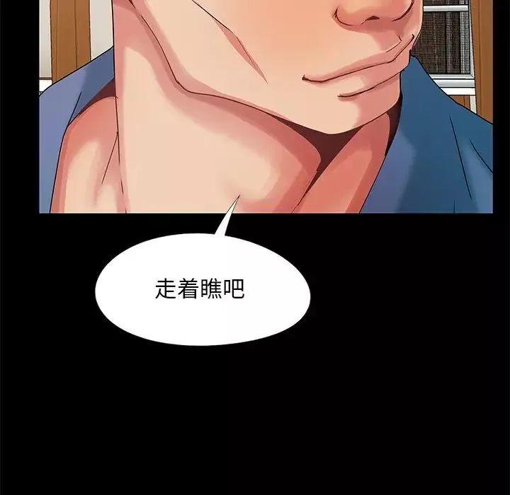 儿媳妇-第12话 - 图片 117