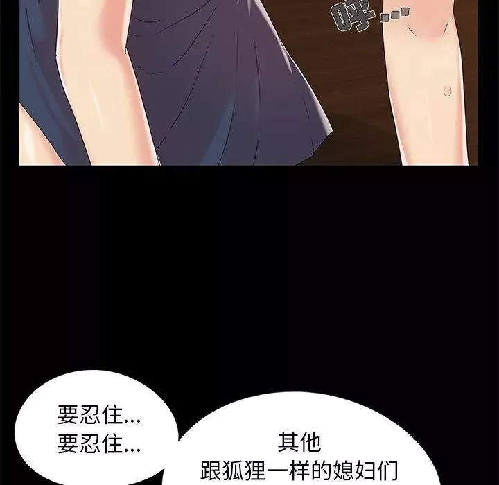 儿媳妇-第13话 - 图片 7