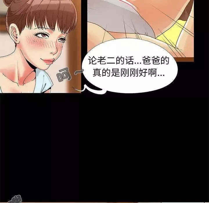 兒媳婦第13話