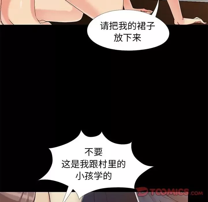 儿媳妇-第13话 - 图片 34